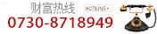 服務熱線